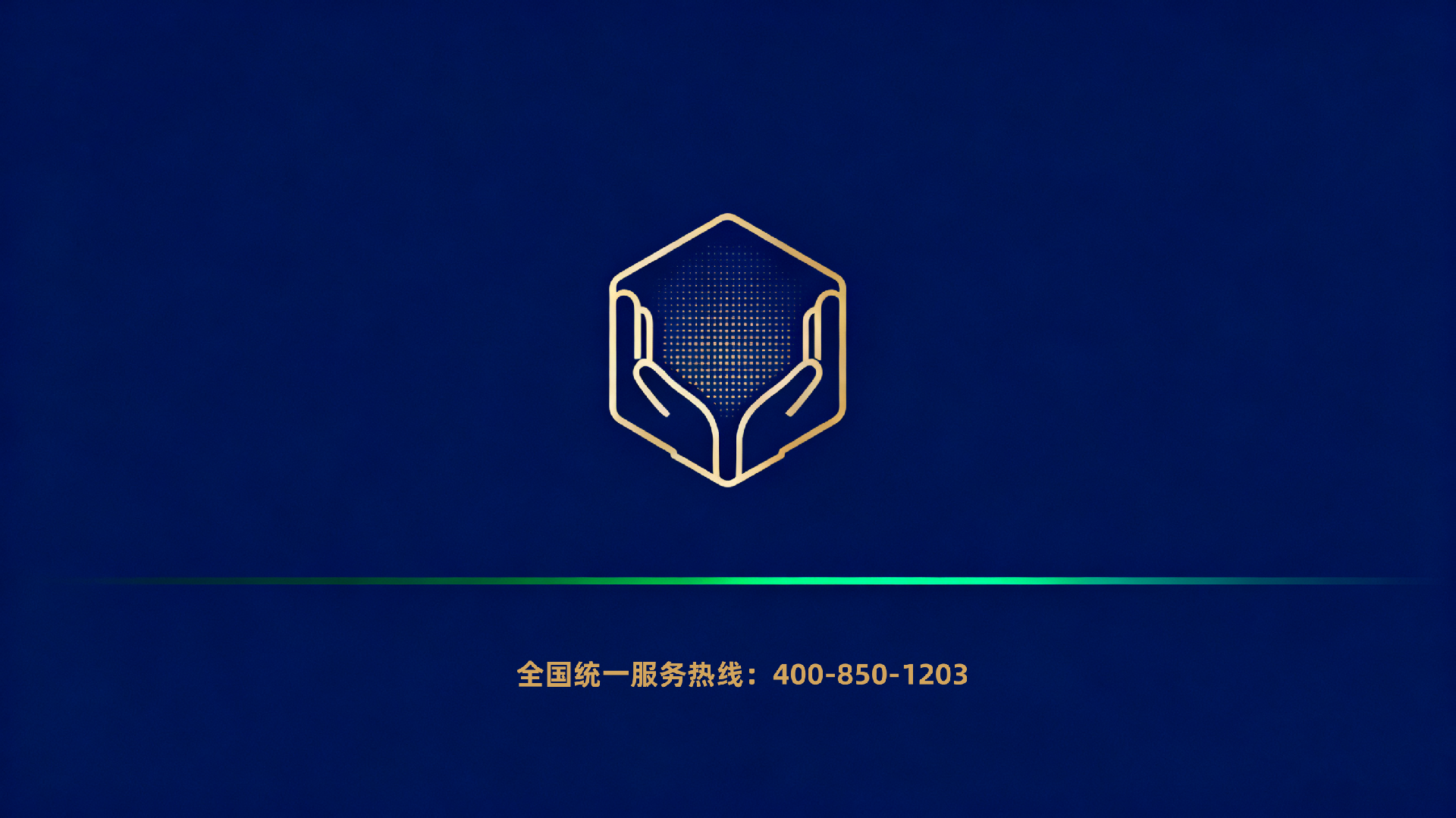 企业助残就业综合服务平台